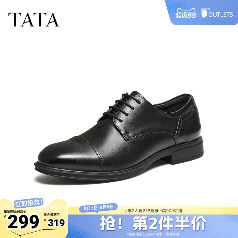 TATA他她男鞋2026春季新款经典复古百搭休闲鞋商务皮鞋子NGF01AM6