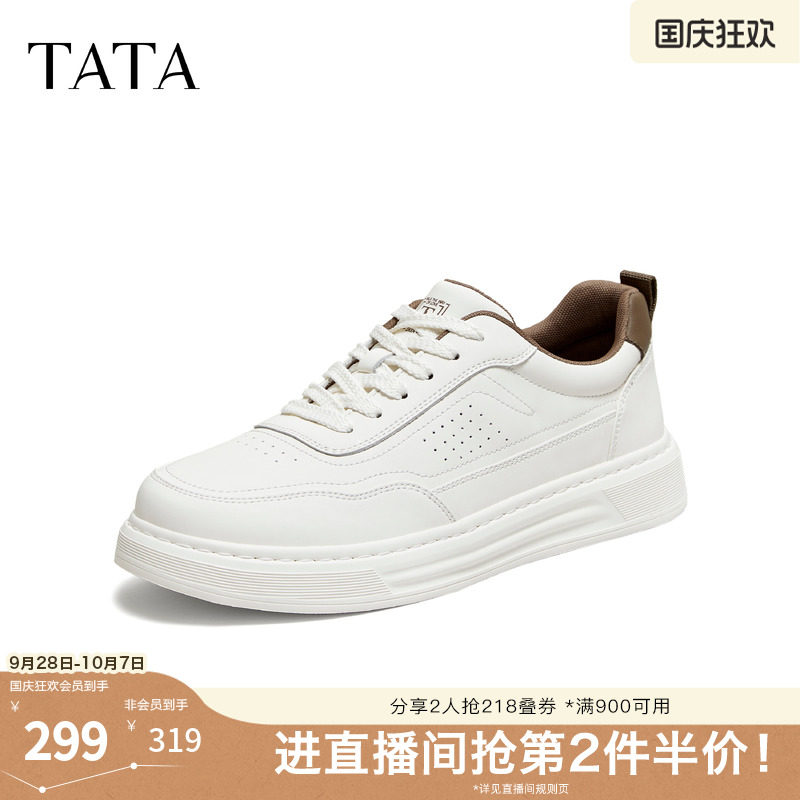 TATA他她男鞋2026夏季新款小白鞋舒适百搭休闲厚底增高鞋PJC01AM6