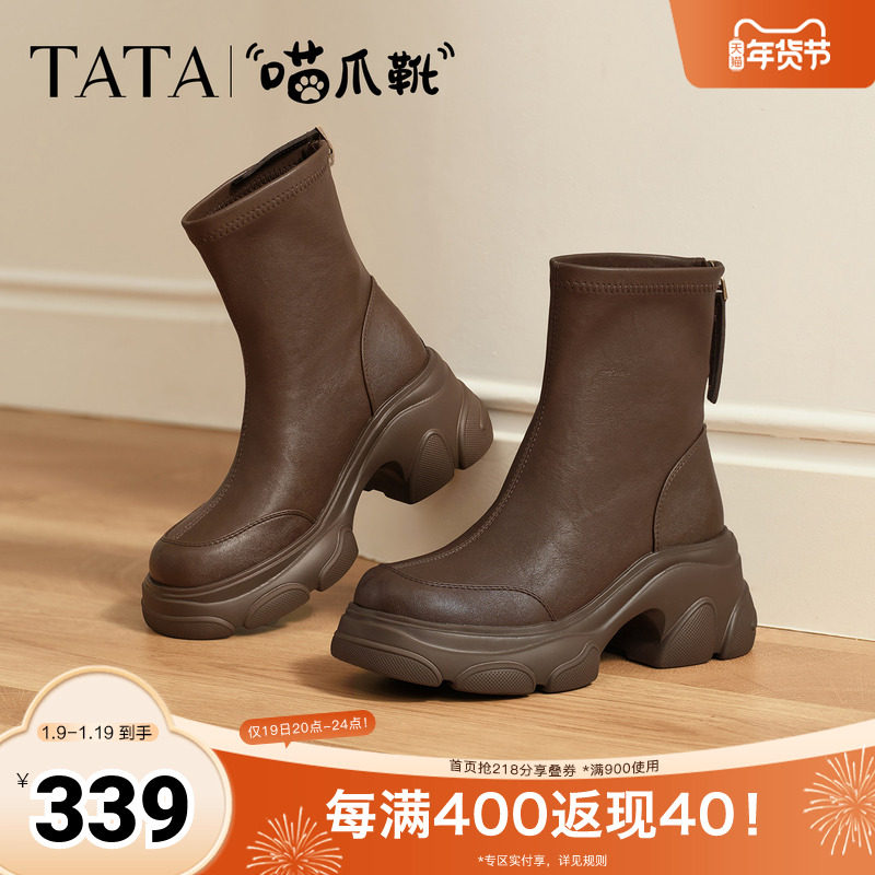 TATA他她喵爪靴2025秋冬百搭时装靴女瘦瘦短靴新款弹力靴CEG07DZ5,女鞋,弹力靴/袜靴,淘宝优惠券,粉丝福利购,淘宝优惠卷