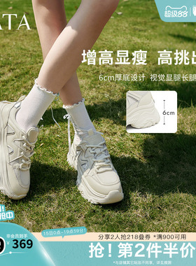 TATA他她厚底休闲老爹鞋女鞋复古透气运动鞋春季新款CYL02BH5奥莱