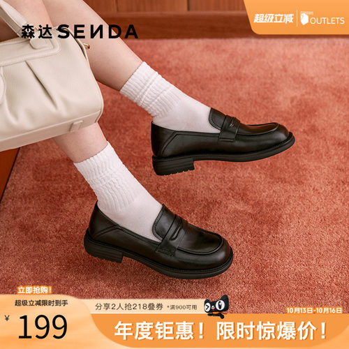 森达舒适乐福鞋女厚底黑色小皮鞋