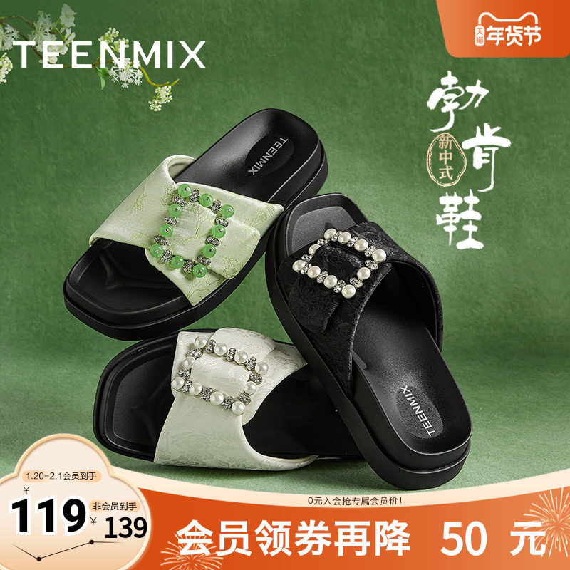 天美意一字拖新中式勃肯鞋厚底拖鞋女外穿休闲凉拖鞋新款,女鞋,一字拖,淘宝优惠券,粉丝福利购,淘宝优惠卷