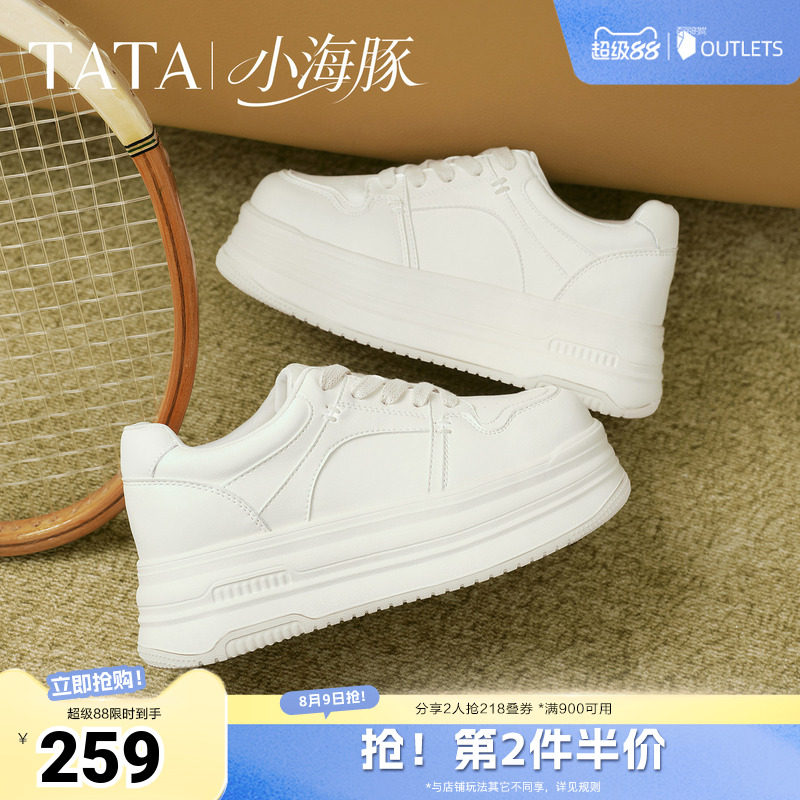 TATA他她板鞋女鞋2026春季新款小白鞋厚底增高百搭白鞋CLR01AM6