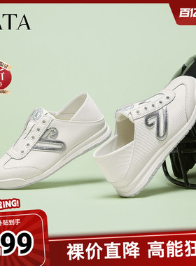 TATA他她休闲运动阿甘鞋女鞋一脚蹬软底小白鞋2025秋新款WDCA8AM5