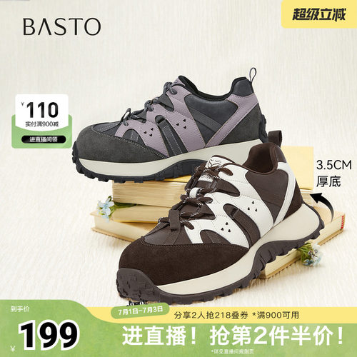 时尚潮流简约舒适