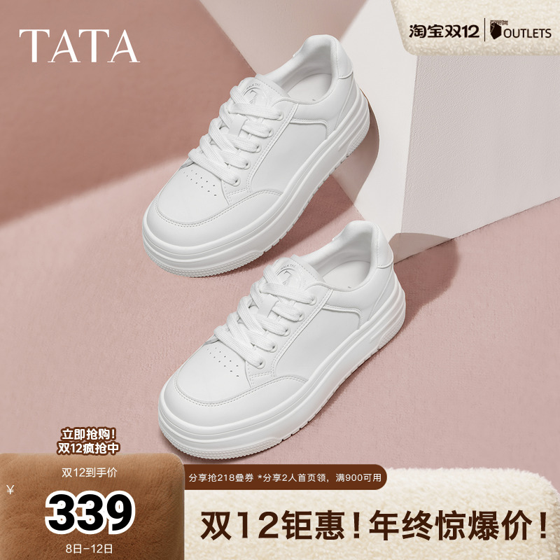 时尚女休闲厚底板鞋