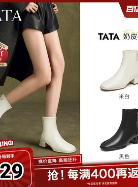 Tata他她靴子女奶皮靴显瘦时装靴英伦短靴瘦瘦弹力靴WYX02DD4奥莱