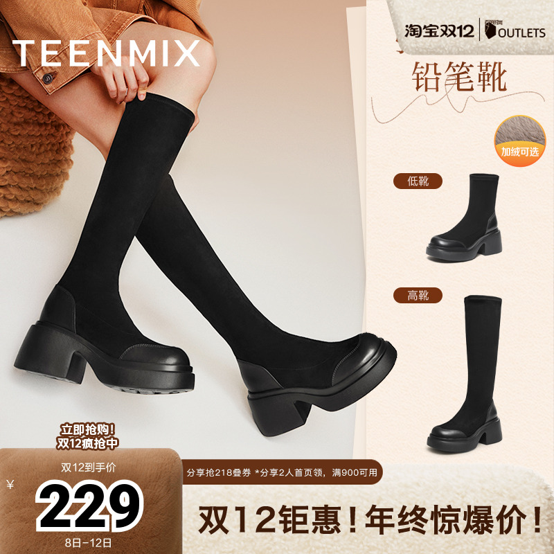 厚底粗跟弹力靴天美意复古