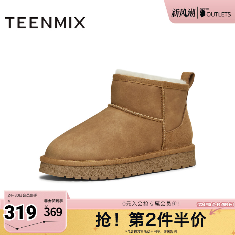 加绒雪地靴，保暖休闲