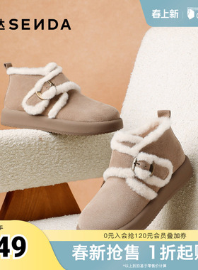 森达雪地靴女子年冬商场同款保暖绒毛短靴XLG01DD4