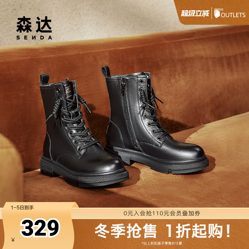 森达马丁靴女鞋2024冬新