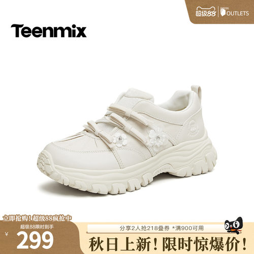 厚底增高，显瘦透气