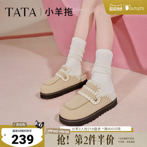 TATA他她小羊拖加绒外穿