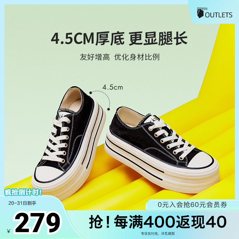 厚底女经典休闲百搭板鞋