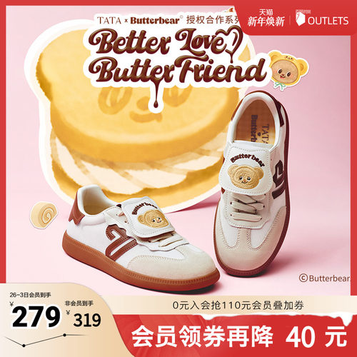 罗予彤同款TATA他她黄油小熊联名休闲德训鞋女运动板鞋GTA01CM5
