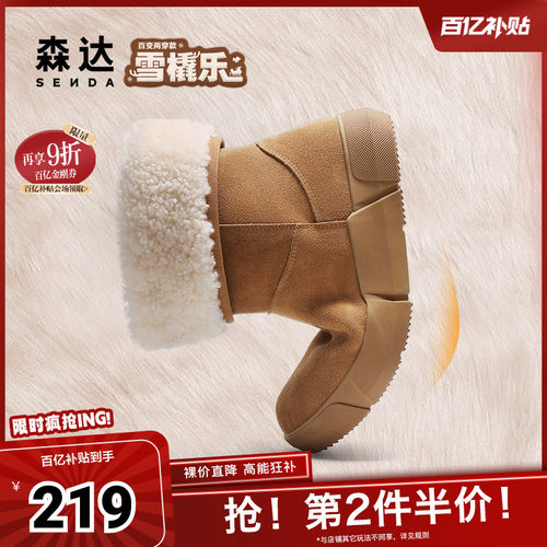 森达雪地靴女2024冬季新款雪橇乐舒适绒毛保暖东北中筒靴ZTE50DS4