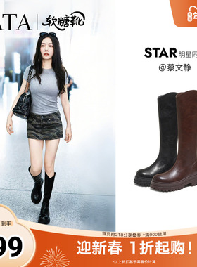 蔡文静同款TATA他她软糖靴弹力靴长筒靴厚底骑士靴高筒靴CE301DG5