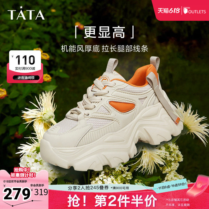 Tata他她老爹鞋女春款时尚休闲鞋厚底增高运动鞋WOG07AM5奥莱