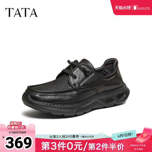 TATA/他她2026春时尚休闲圆头厚底男皮鞋新款PHB02AM6