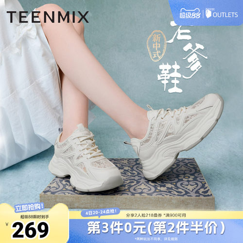 舒适透气网孔，清爽百搭老爹鞋
