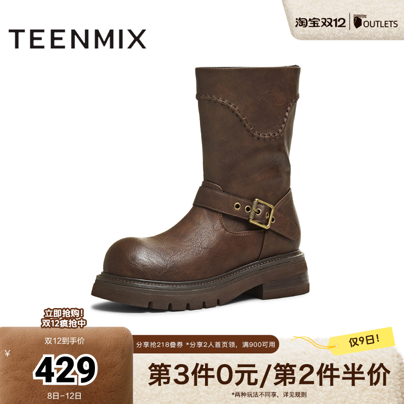 高直筒显瘦百搭厚底