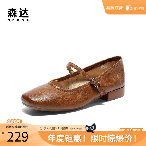 森达玛丽珍鞋女款春新舒适低跟浅口单鞋ZTF63AQ5