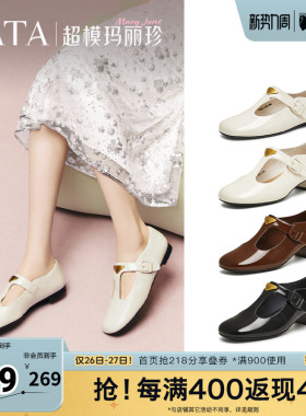 TATA他她玛丽珍鞋复古女鞋法式气质浅口平底百搭真皮单鞋7H020AA5