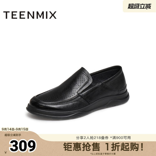 羊皮舒适透气套脚