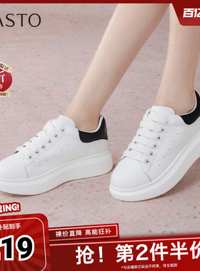 百思图春季秋季新款时尚户外运动小白鞋厚底圆头女休闲鞋D5859CM5