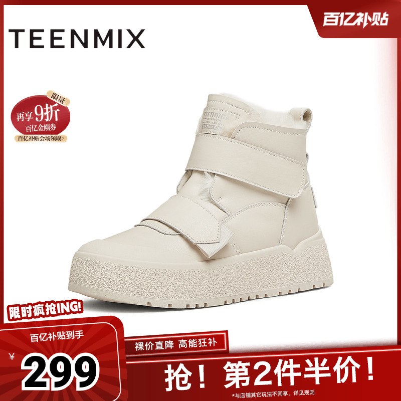 厚底增高，毛绒魔术贴