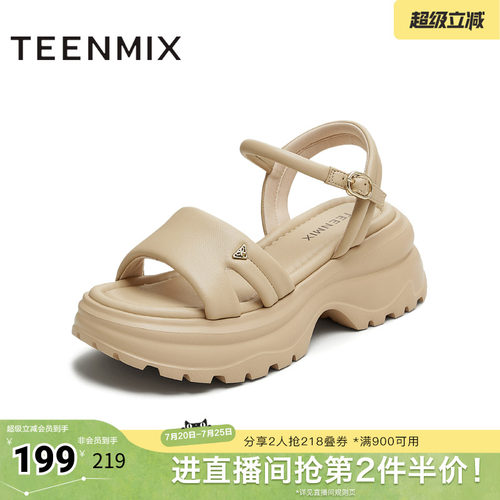 厚底百搭小个子增高