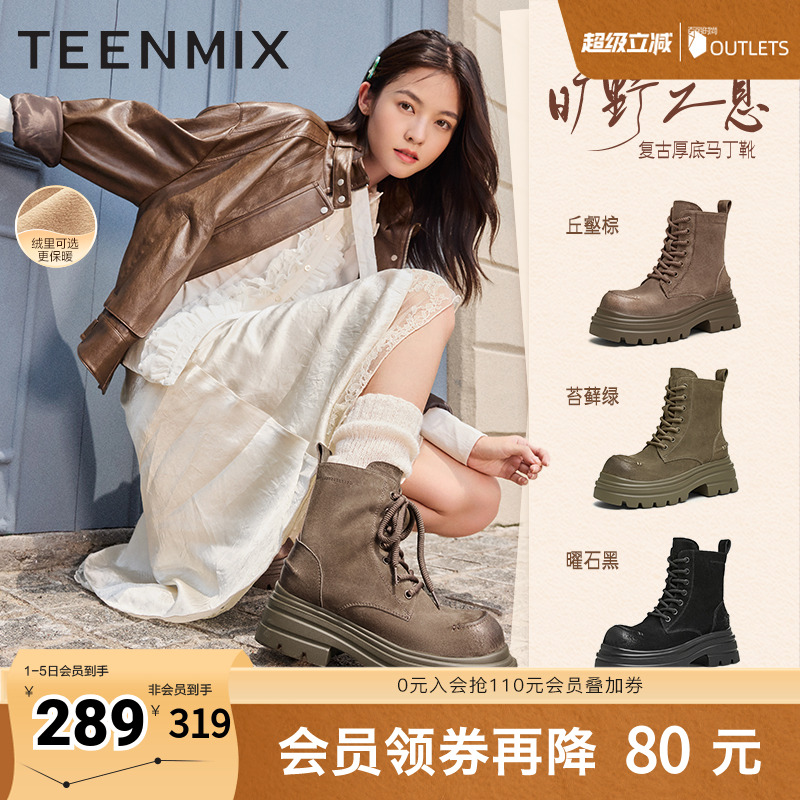 天美意复古厚底马丁靴女