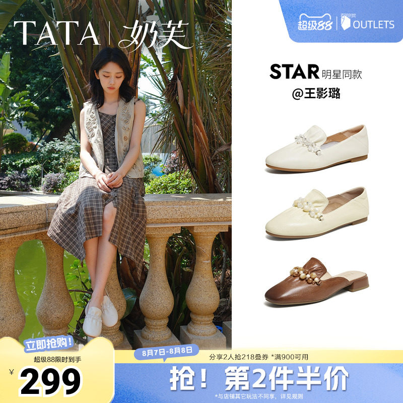 TATA他她奶芙平底乐福鞋女软底真皮小皮鞋女单鞋2026新款YZU03AA6