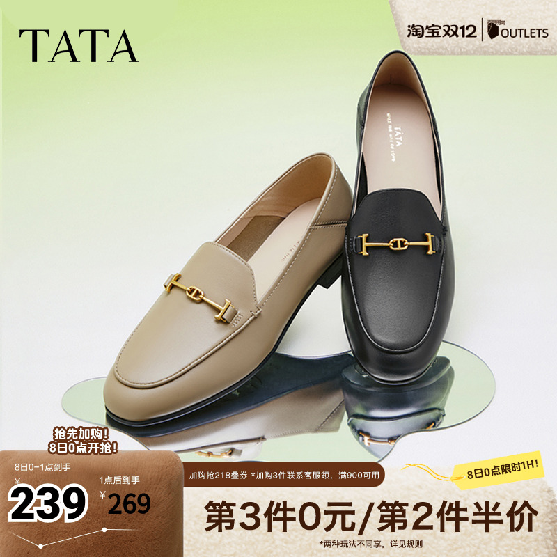 TATA平底通勤英伦风乐福鞋