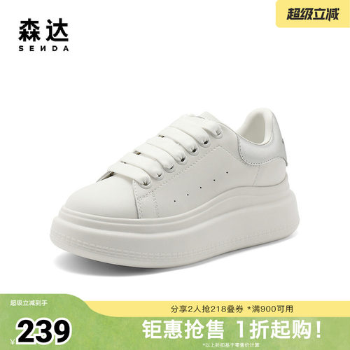 森达板鞋2024秋季新款商