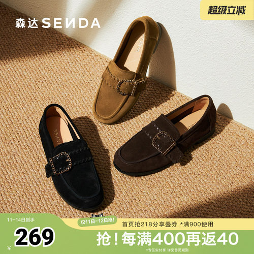 森达乐福鞋女秋新简约皮带扣一脚蹬平跟单鞋ZTH91CA5