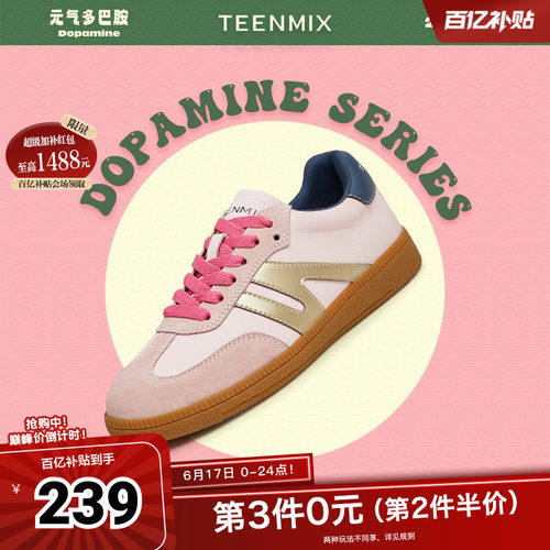 复古德训鞋，百搭休闲