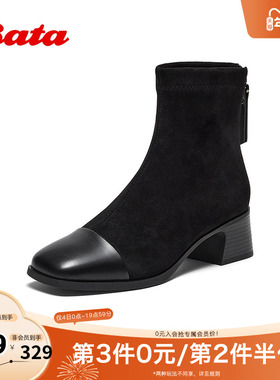 Bata时装靴女2025冬季商场新款粗跟弹力百搭瘦瘦短筒靴53051DD5