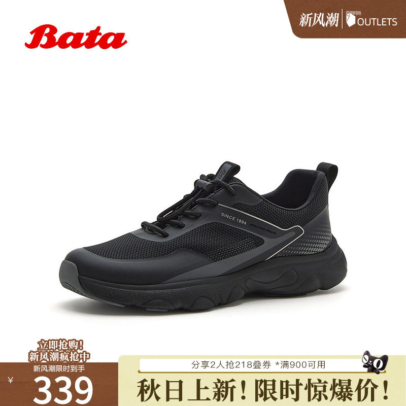 Bata网运动鞋男2026夏季商场新款时尚透气休闲跑步运动鞋26224BM6