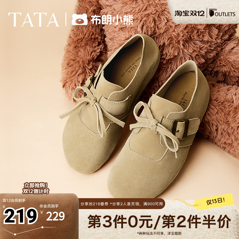 Tata他她复古平底勃肯鞋