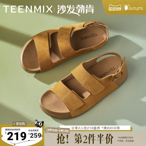 厚底百搭简约潮流