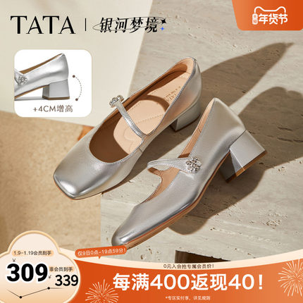 TATA他她女鞋银河梦境2025秋时尚单鞋百搭玛丽珍真皮鞋子7ACE7CQ5