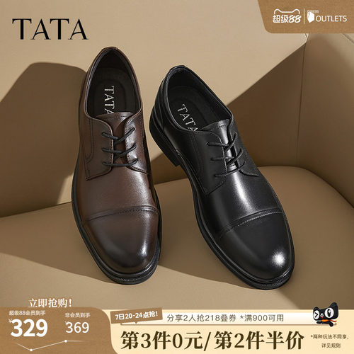 时尚休闲正装皮鞋