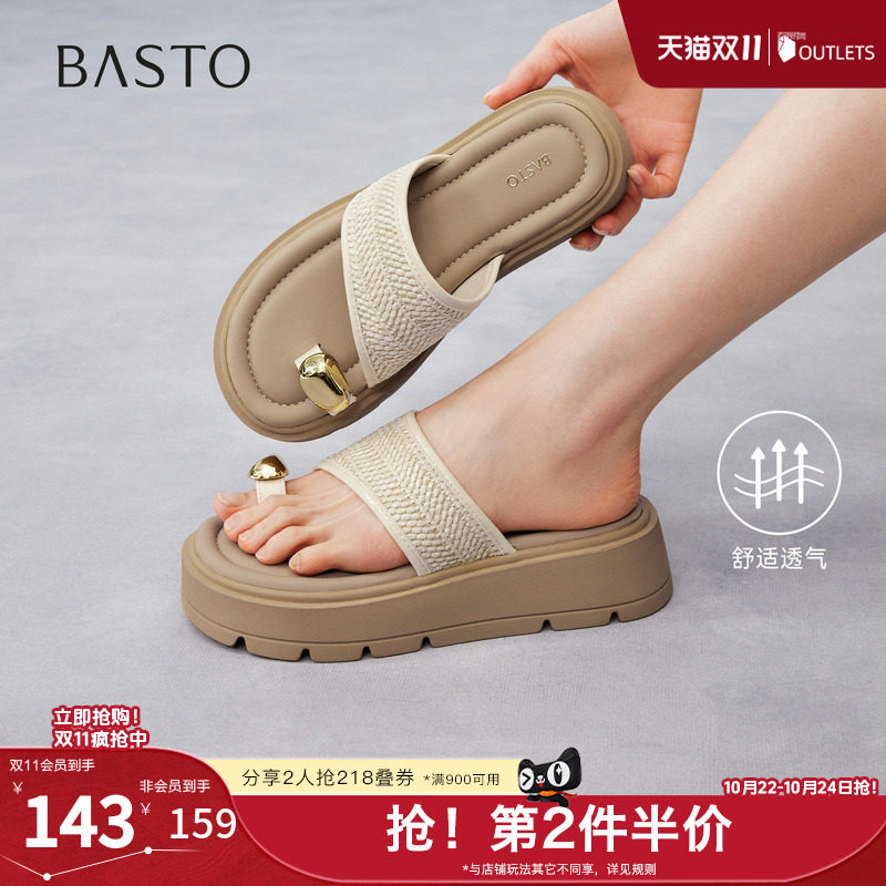百思图2026夏季新款一字拖时尚简约户外休闲厚底女拖鞋D5066BT6