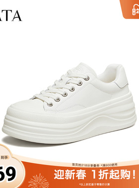 TATA他她小苏打女鞋2026春时尚休闲鞋百搭厚底板鞋白色鞋G2P01AM6