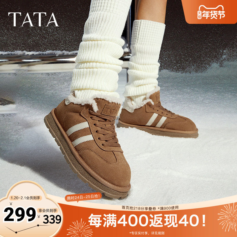 TATA他她栗子蛋糕复古休闲德训鞋女鞋雪地靴保暖毛毛鞋冬6JM01DM4,女鞋,德训鞋,淘宝优惠券,粉丝福利购,淘宝优惠卷