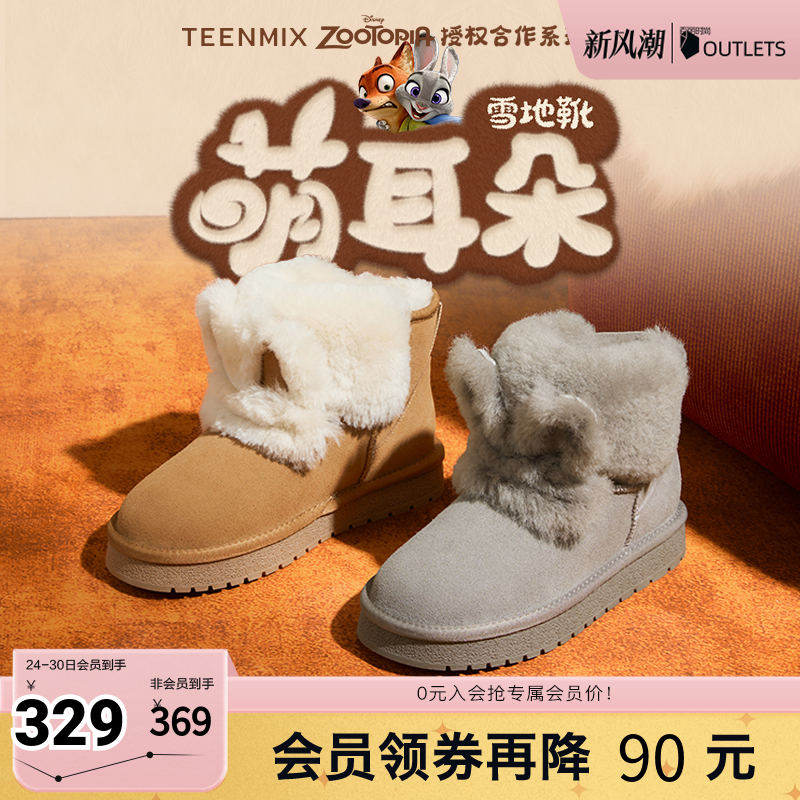 毛绒保暖，可爱百搭