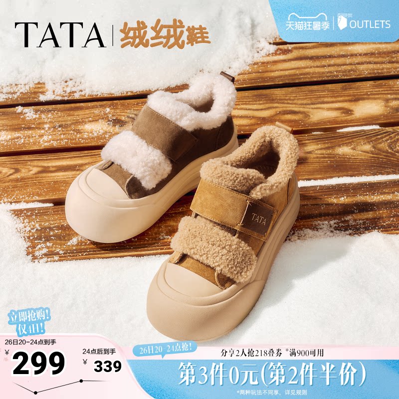 TATA他她女鞋冬季棉鞋大头面包鞋厚底松糕加绒毛毛板鞋子CHH01DM5