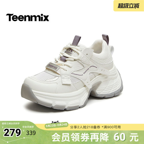 厚底增高，显瘦透气