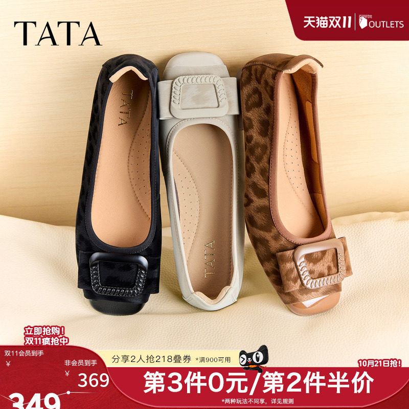 TATA他她平跟单鞋女豹纹芭蕾舞鞋休闲鞋软底真皮2026新款XGJ05CQ6
